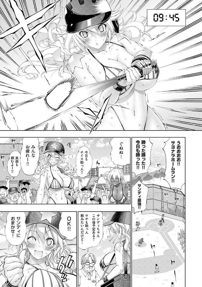 助っ人発情！！【電子版限定特典付き】【FANZA限定特典付き】