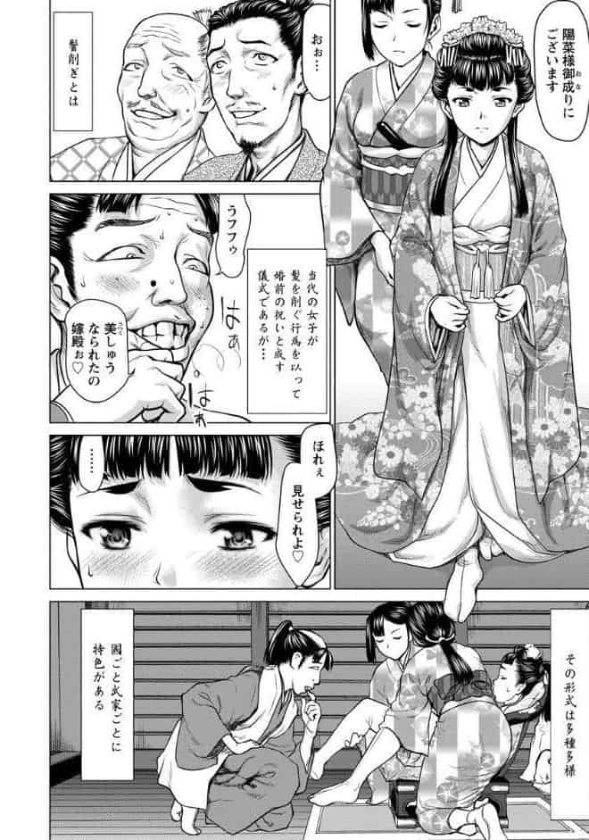 戦國パイパン布武【単話】