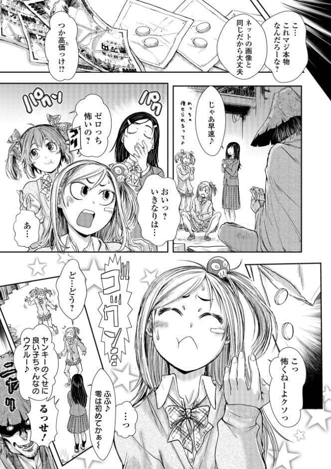 惨黒街ZERO刃 【デジタル特装版】