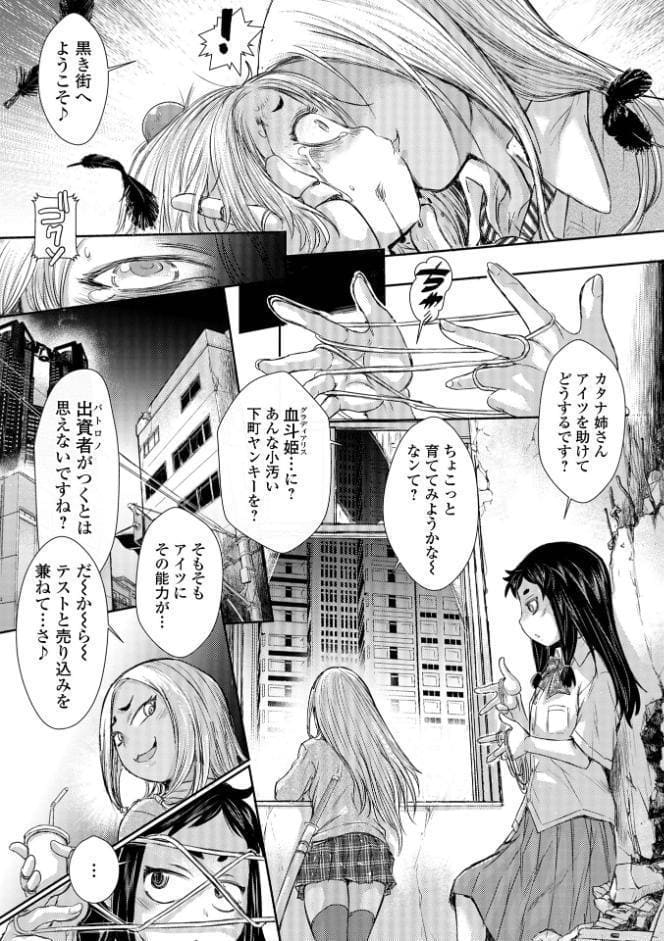 惨黒街ZERO刃 【デジタル特装版】