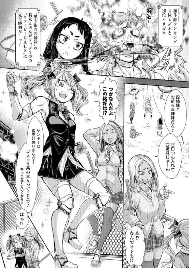 惨黒街ZERO刃 【デジタル特装版】