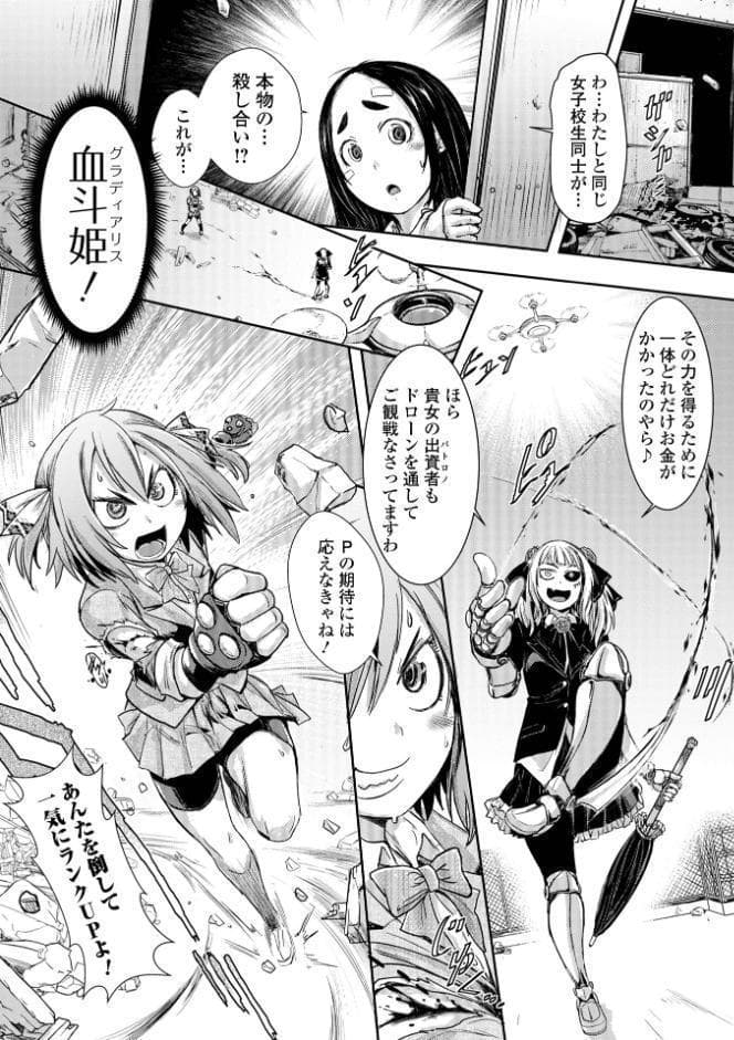 惨黒街ZERO刃 【デジタル特装版】