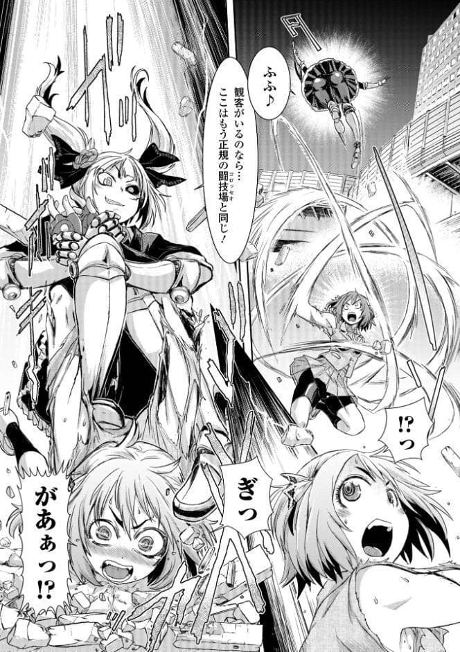 惨黒街ZERO刃 【デジタル特装版】