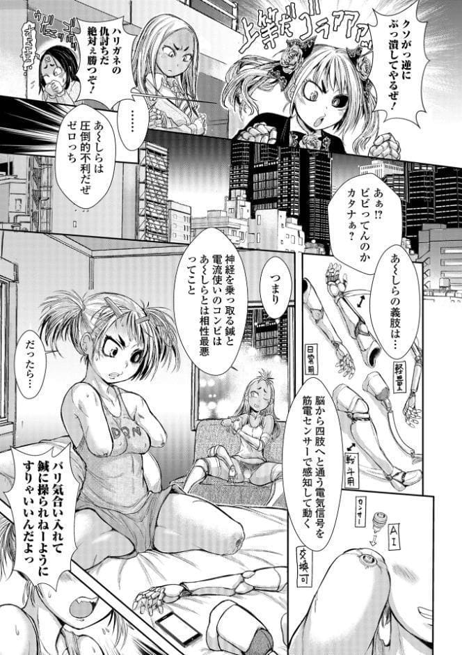 惨黒街ZERO刃 【デジタル特装版】