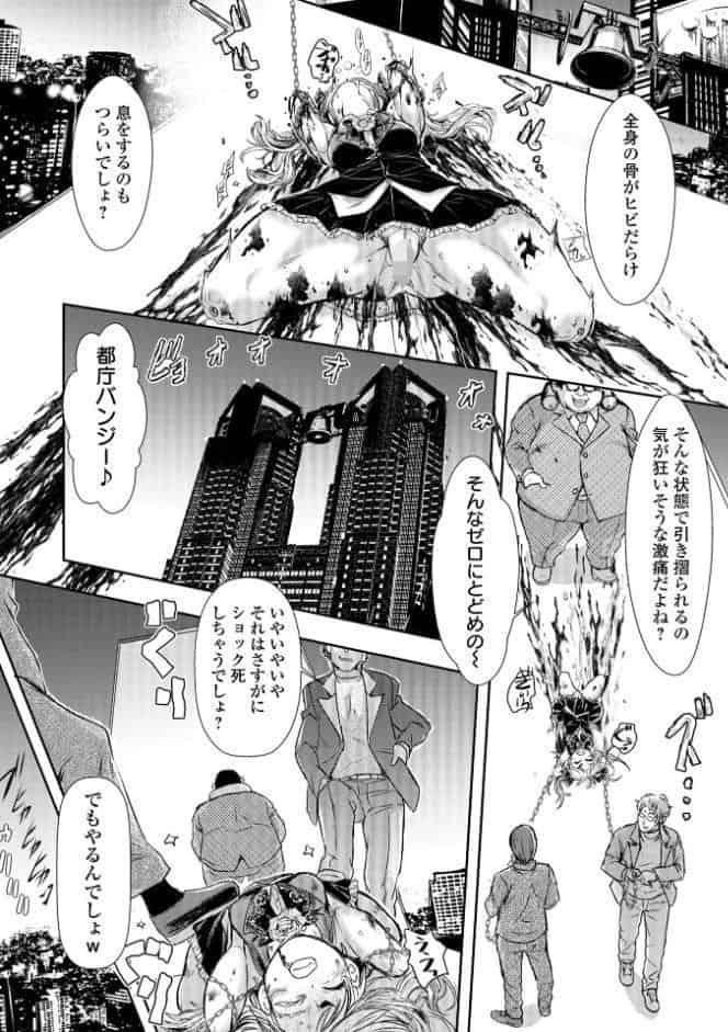 惨黒街ZERO刃 【デジタル特装版】