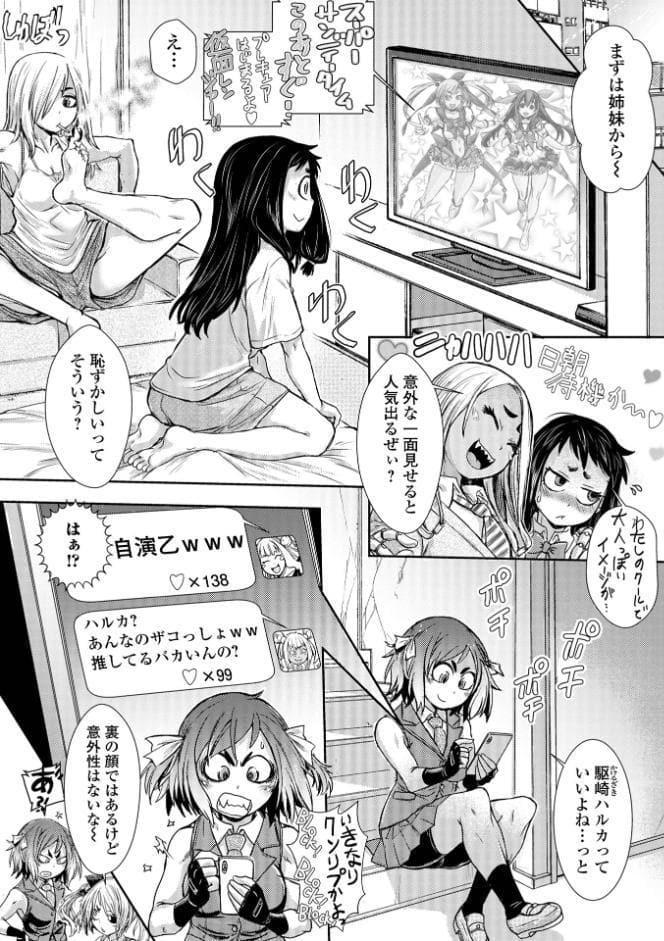 惨黒街ZERO刃 【デジタル特装版】