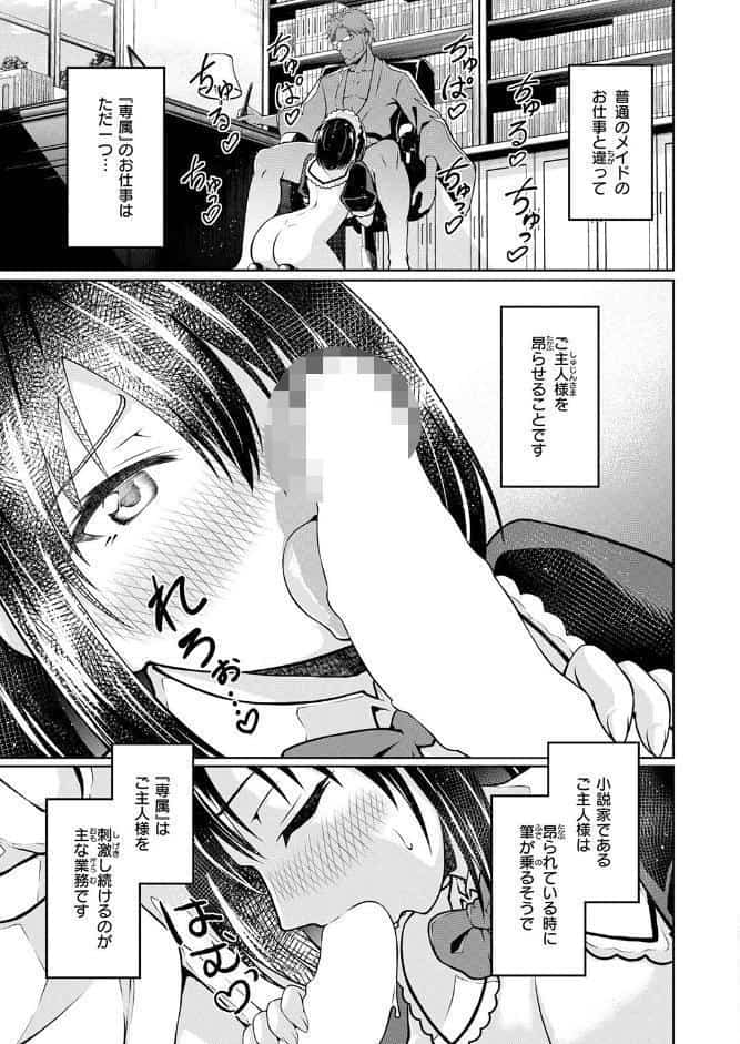 オナホの嗜み