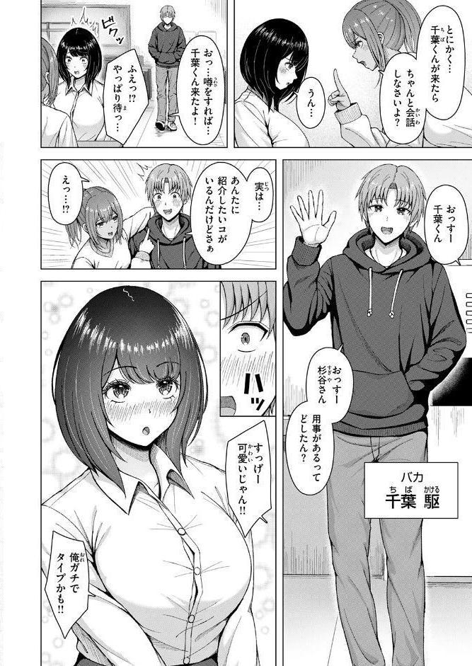 ギャル×バカ×地味子