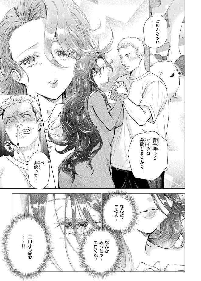 人妻ひとつまみ