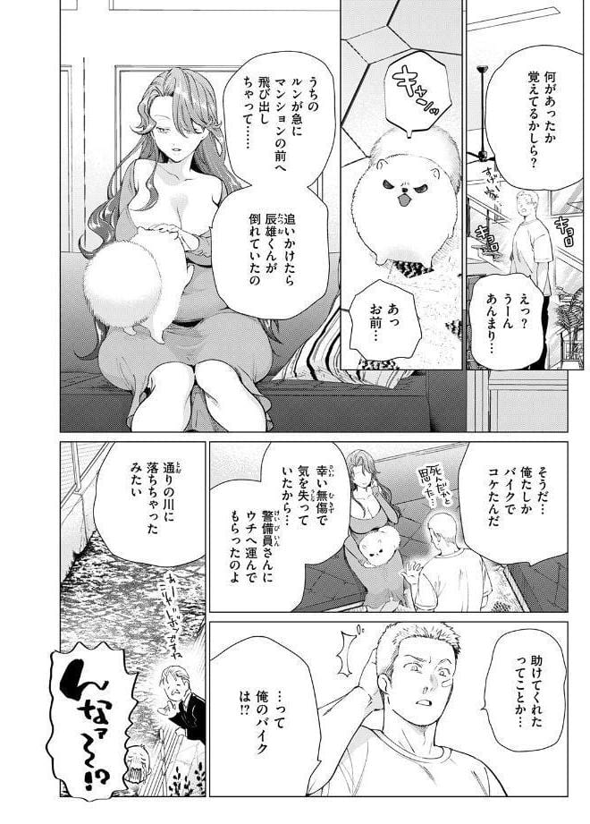人妻ひとつまみ