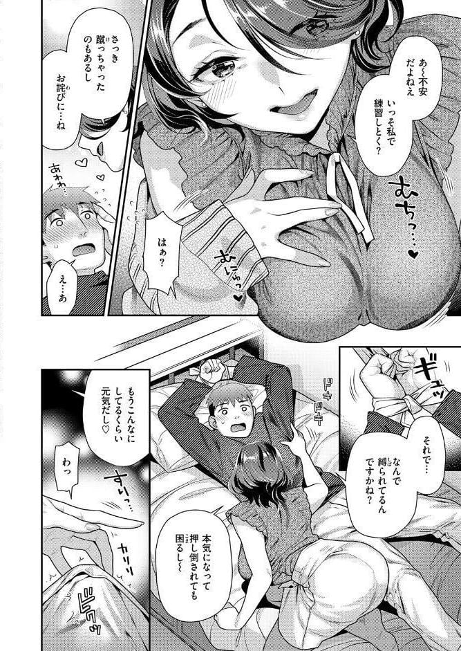 おねえさんスイッチ