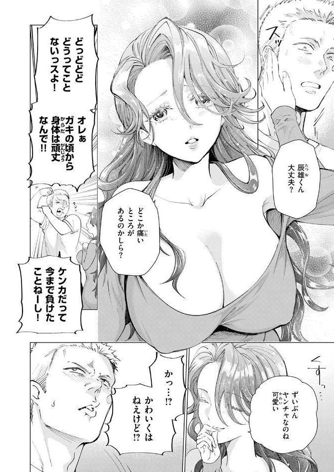 人妻ひとつまみ