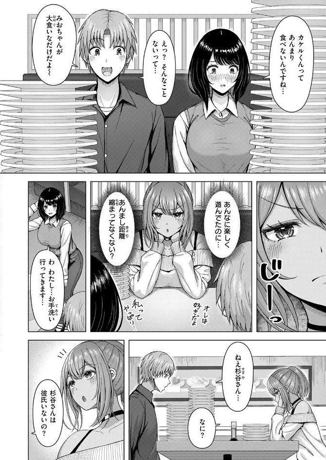 ギャル×バカ×地味子