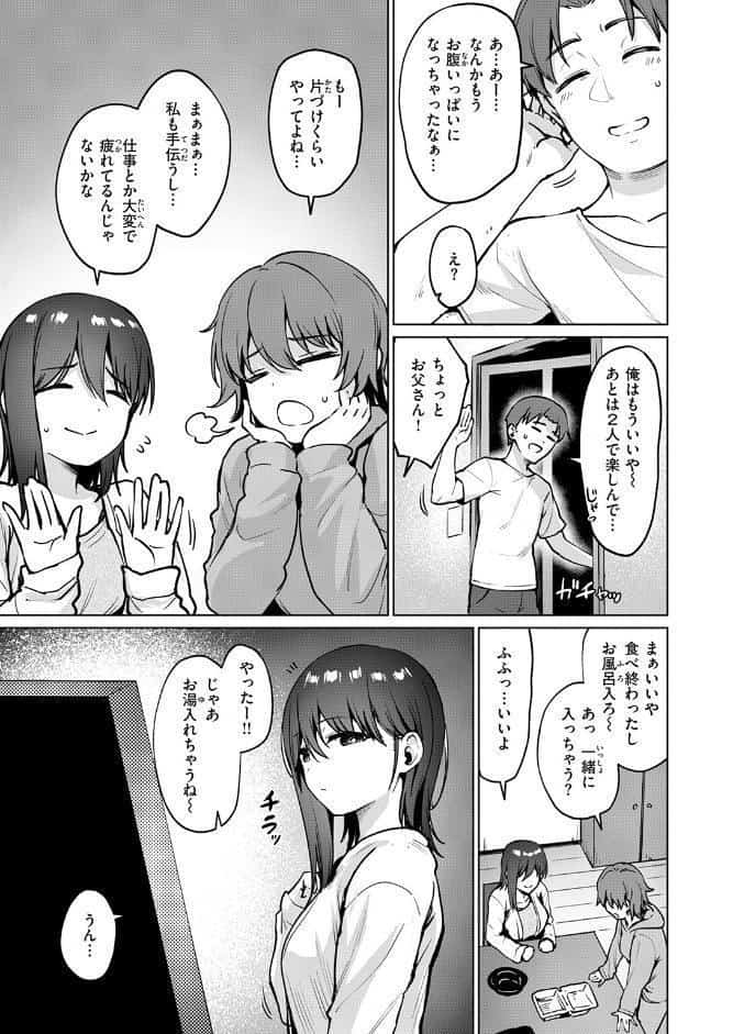 続・嬌鳴〜きょうめい〜