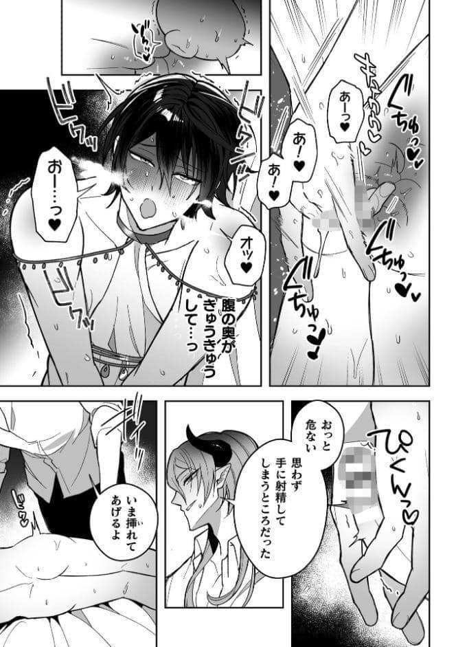 聖剣浸淫 〜淫紋調教で堕落するエリート騎士〜 第3話