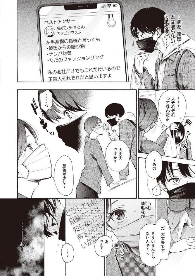 はじめてのデート