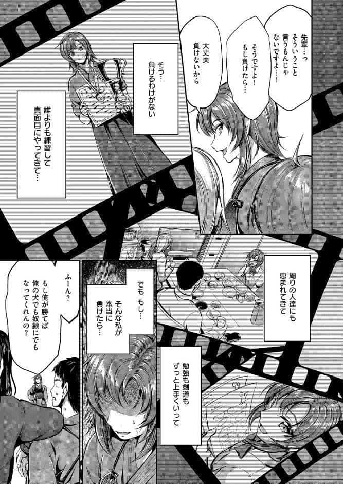 負かされたい【前編】