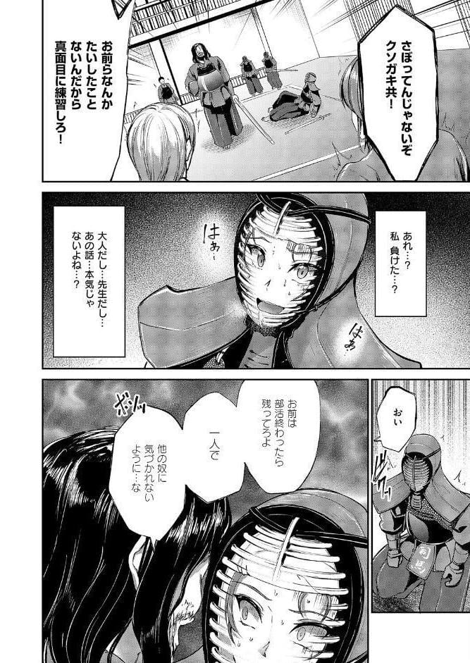 負かされたい【前編】