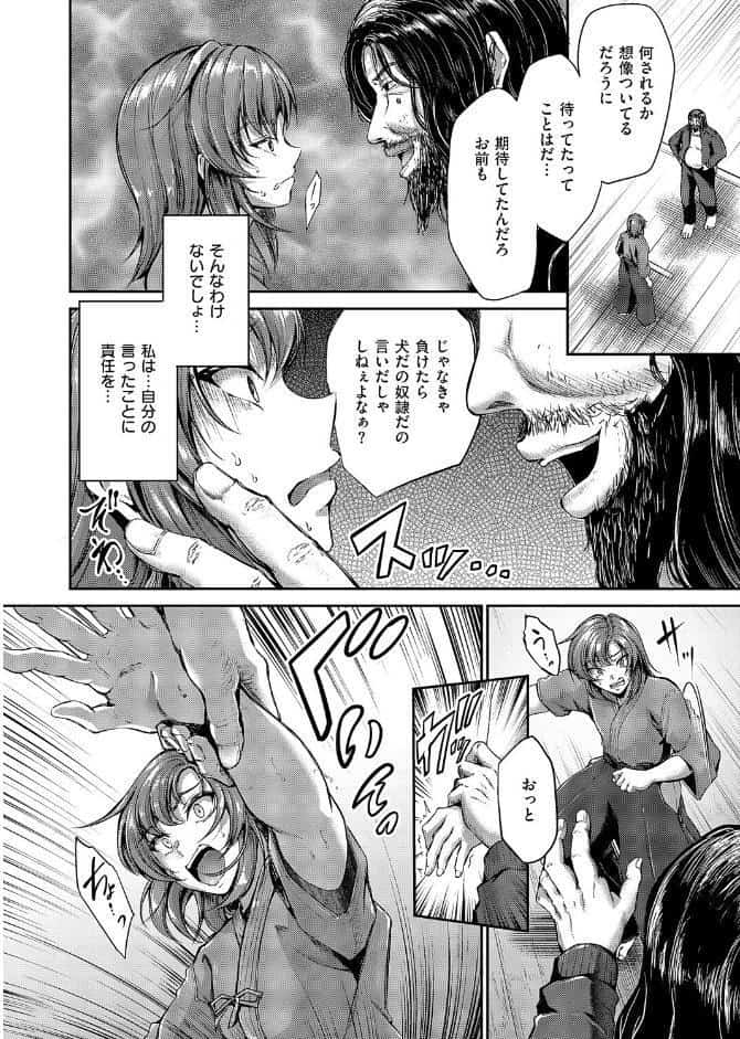 負かされたい【前編】