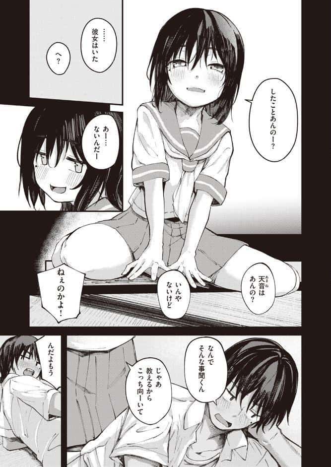 夏の日のこたえあわせ-前編-