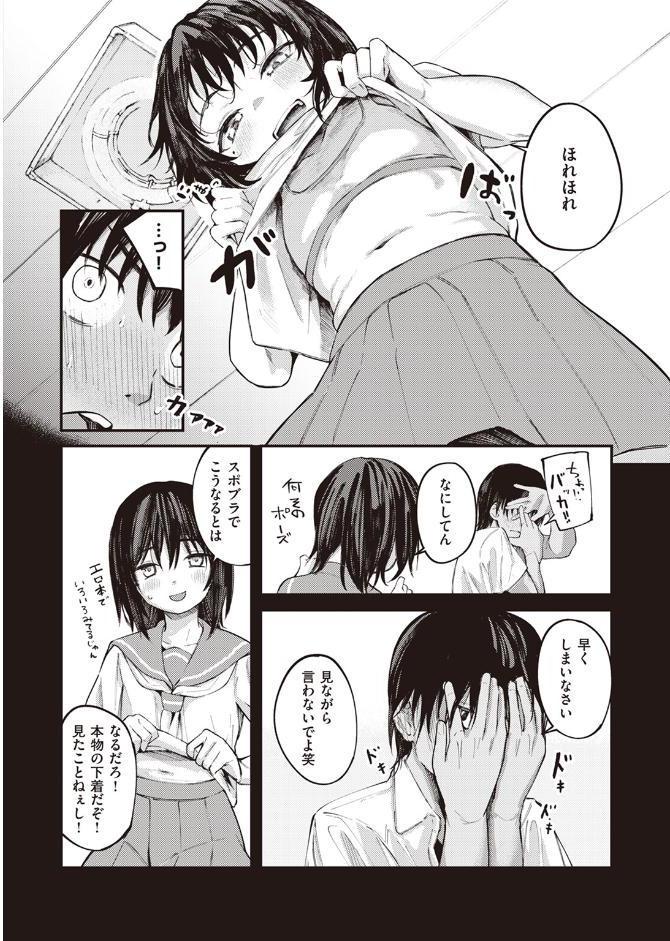 夏の日のこたえあわせ-前編-