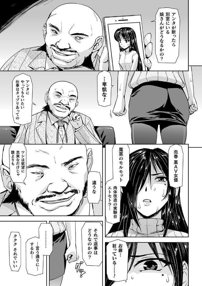 囚われた美少女捜査官 神代さくら THE COMIC【電子書籍限定版】