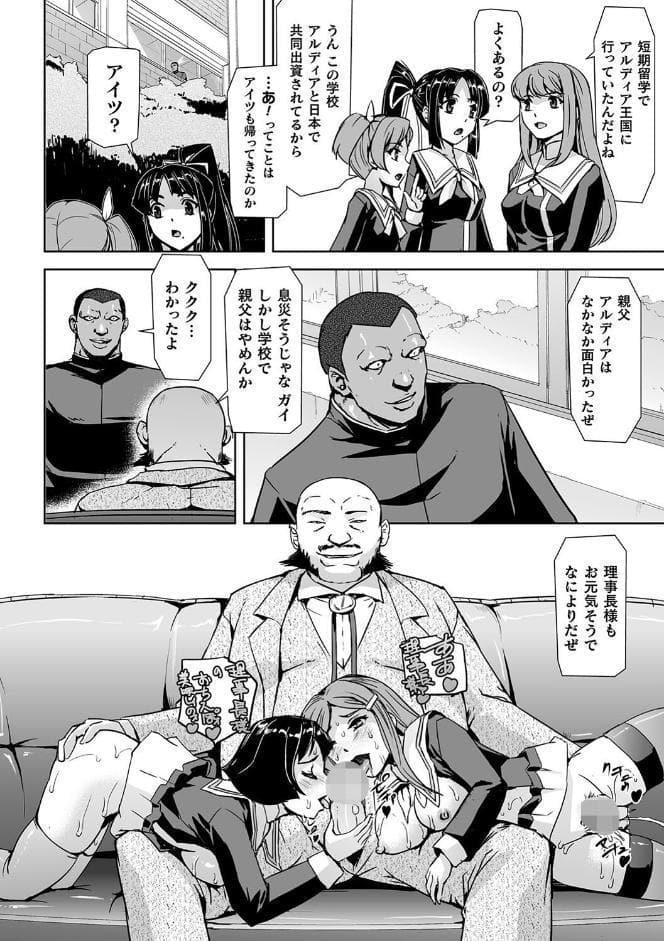 囚われた美少女捜査官 神代さくら THE COMIC【電子書籍限定版】