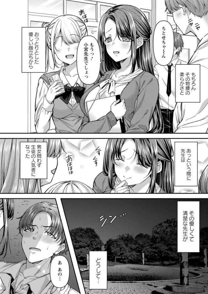 二面性愛