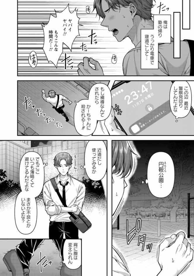 二面性愛