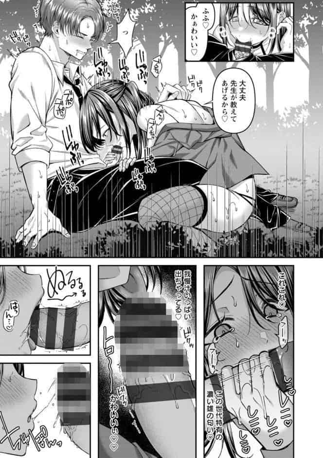 二面性愛