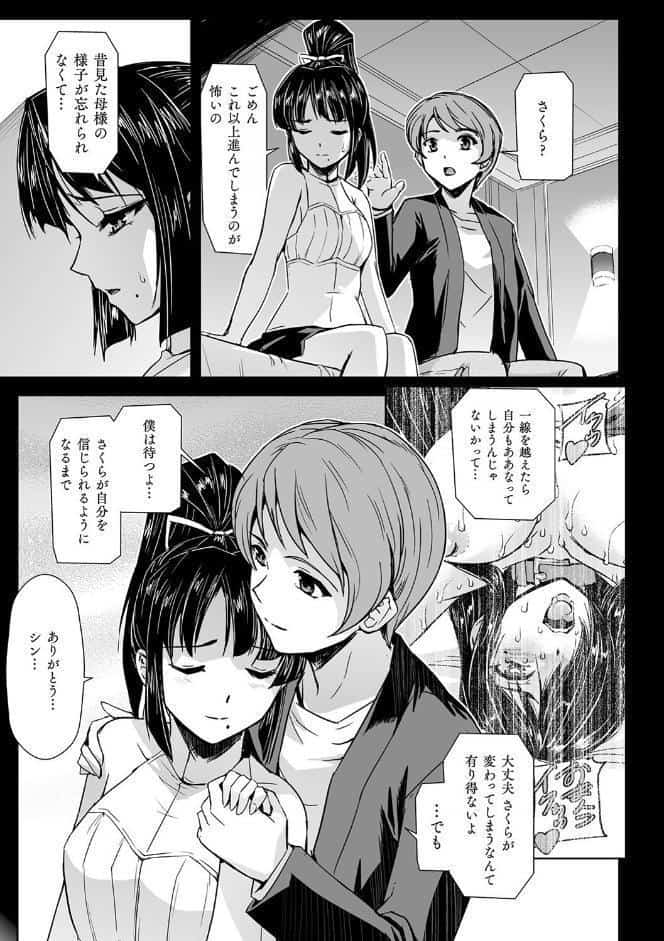囚われた美少女捜査官 神代さくら THE COMIC【電子書籍限定版】