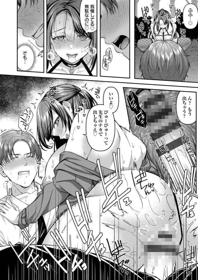 二面性愛