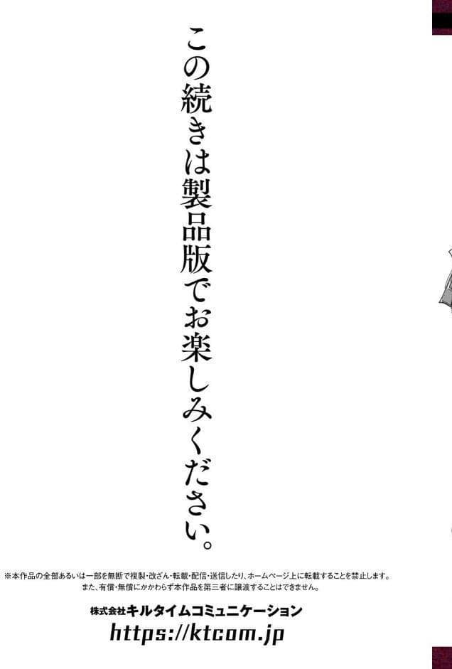 囚われた美少女捜査官 神代さくら THE COMIC【電子書籍限定版】