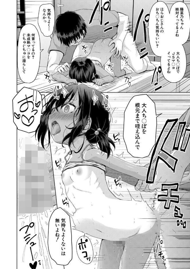 結局メスガキは大人に勝てない【1話試し読み付き】