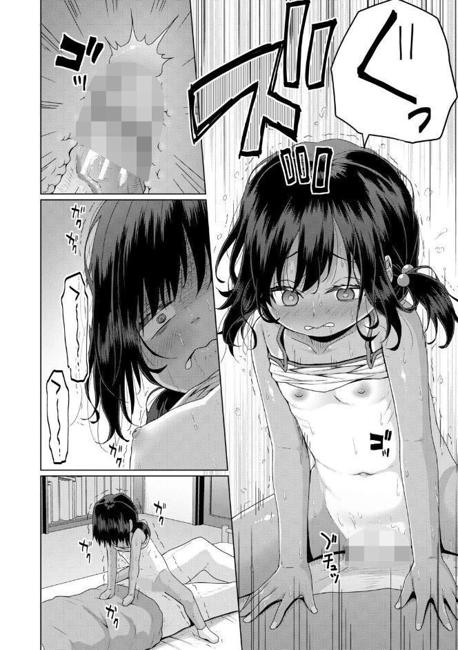 結局メスガキは大人に勝てない【1話試し読み付き】