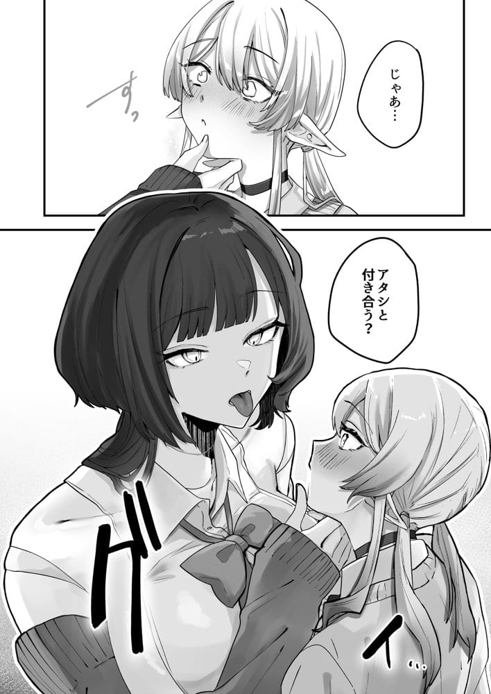 放課後、アンドロイドとサキュバスは。
