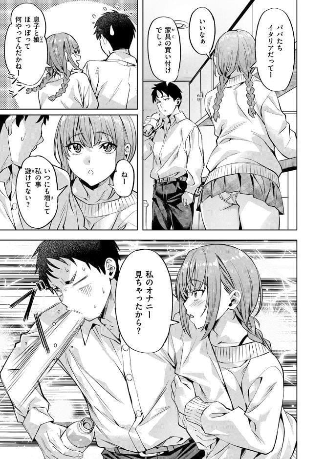 COMIC快楽天ビースト 2026年04月号