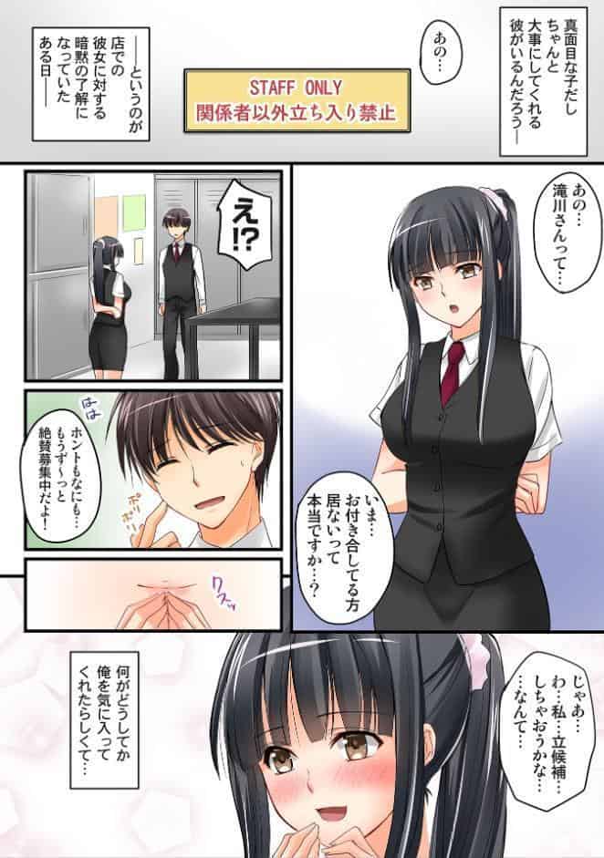 彼女の妹【R-18単行本版】 1