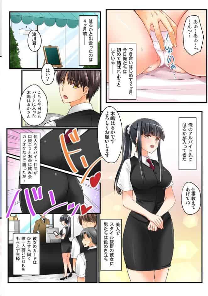 彼女の妹【R-18単行本版】 1