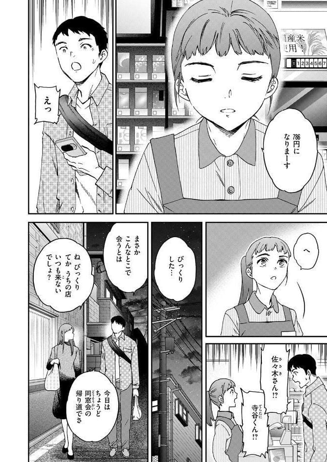 COMIC快楽天ビースト 2026年04月号