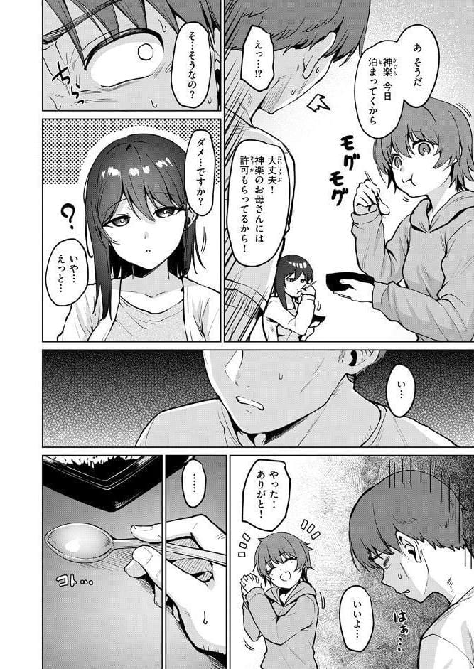 COMIC快楽天ビースト 2026年04月号