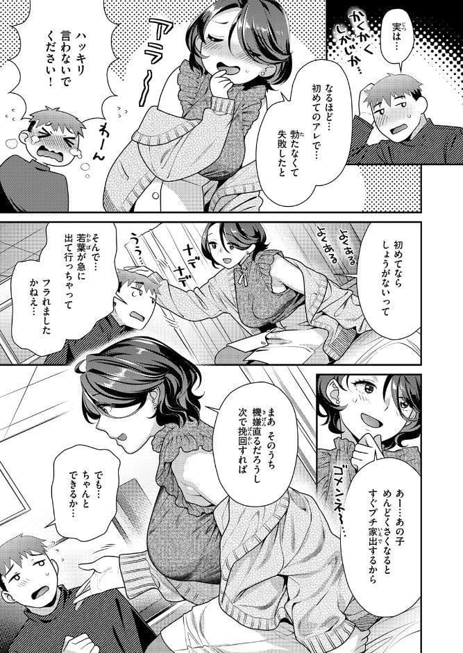 COMIC快楽天ビースト 2026年04月号