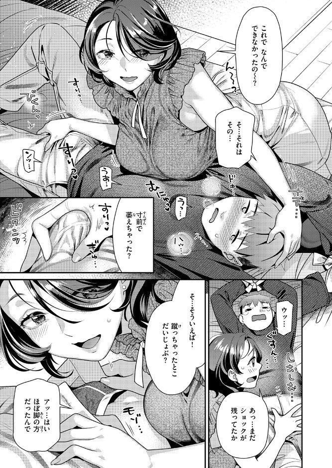 COMIC快楽天ビースト 2026年04月号