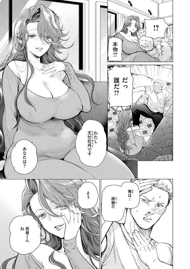 COMIC快楽天ビースト 2026年04月号
