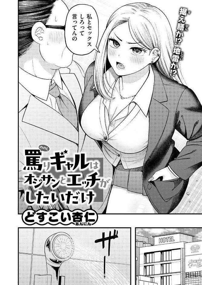 COMIC快楽天ビースト 2026年04月号