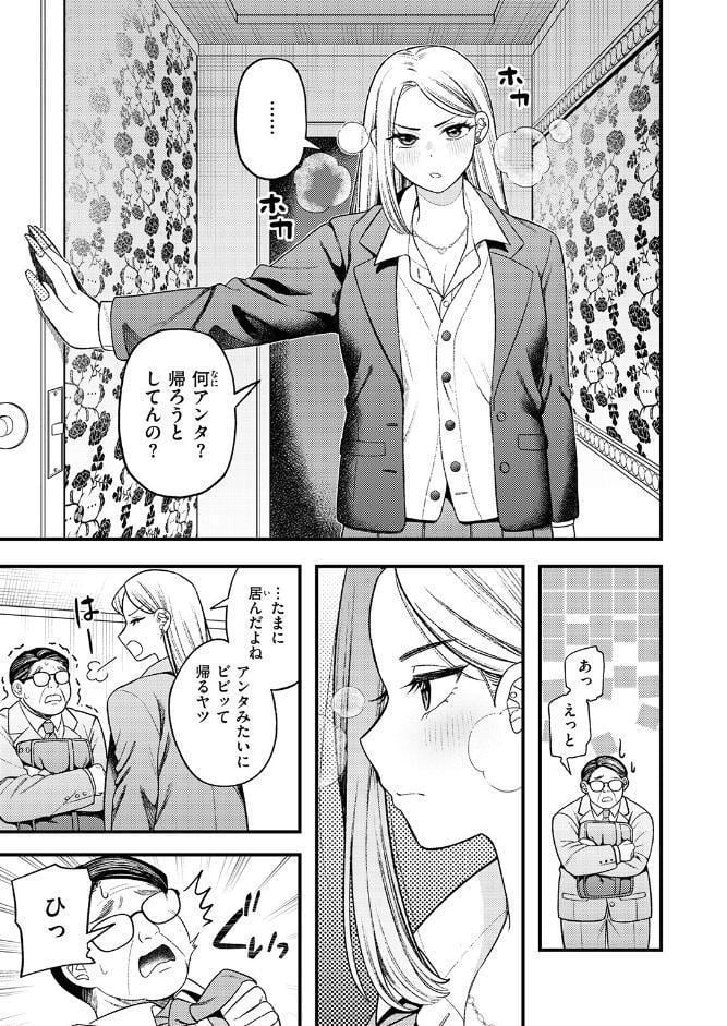 COMIC快楽天ビースト 2026年04月号