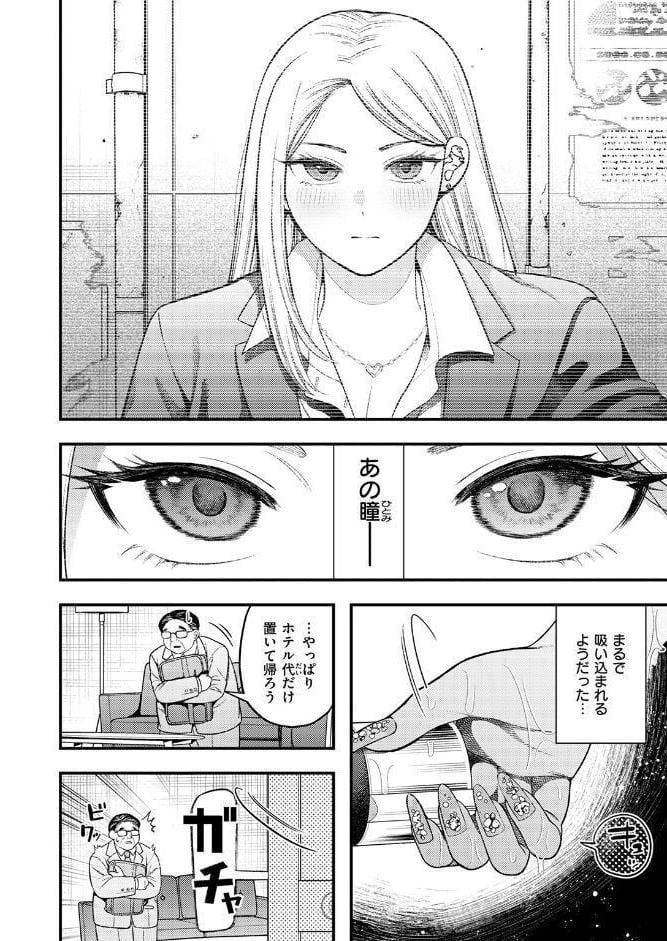 COMIC快楽天ビースト 2026年04月号