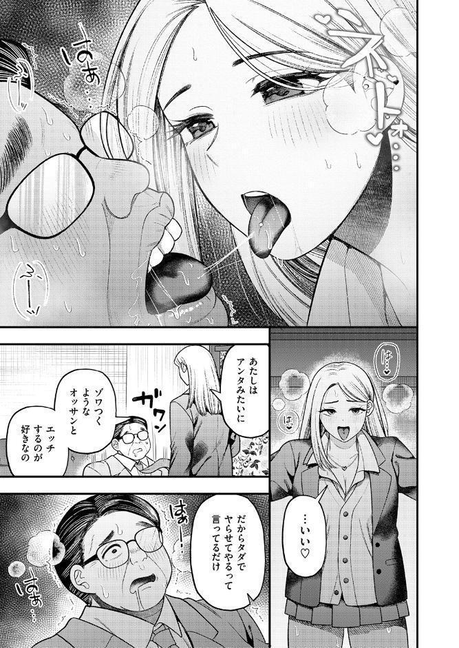 COMIC快楽天ビースト 2026年04月号