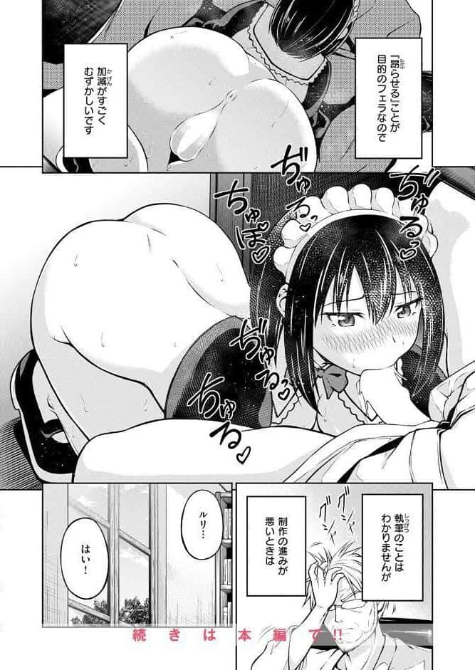 COMIC快楽天ビースト 2026年04月号