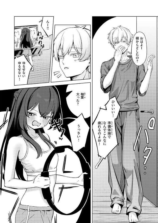 COMIC快楽天ビースト 2026年04月号